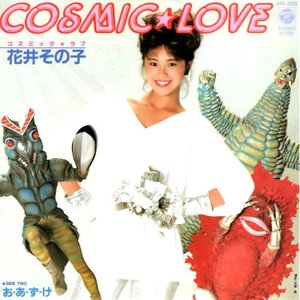COSMIC★LOVE