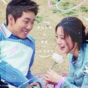 Avatar for 버나드 박, 혜림 (원더걸스)