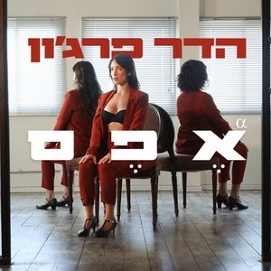 אפס