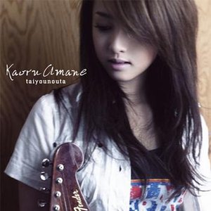 沢尻エリカ のアルバムとディスコグラフィー | Last.fm