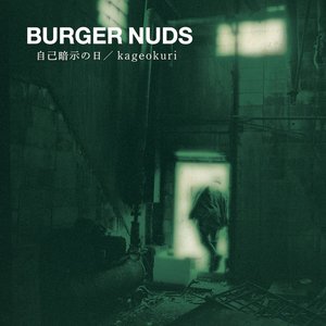 BURGER NUDS 2 自己暗示の日 / kageokuri