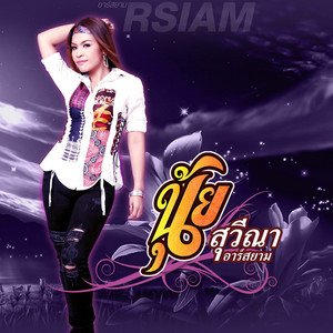 ไม่อยากใช้แฟนร่วมกับใคร