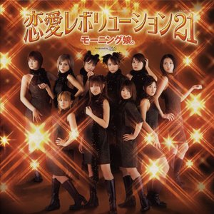 Ren'ai Revolution 21