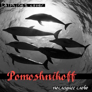 Avatar for Pomoshnikoff