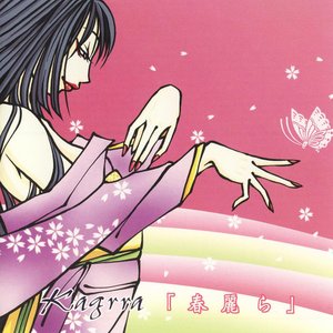 haruurara