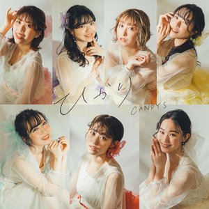 ひかり - Single