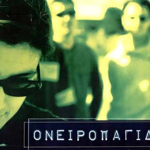 Oneiropagida 的头像