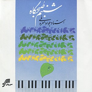 Shabnam-e-Sobhgah (Iranian Piano Solo)