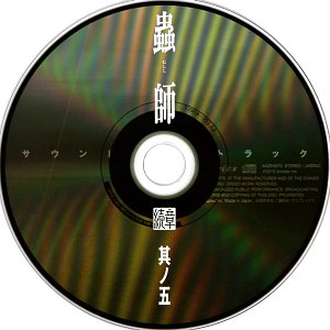 蟲師 続章 五 特典CD