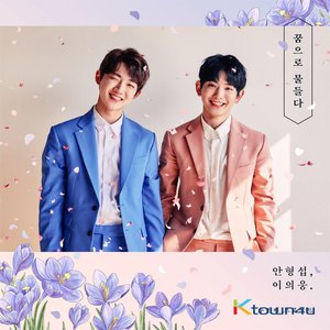 꿈으로 물들다 Color of Dream - EP