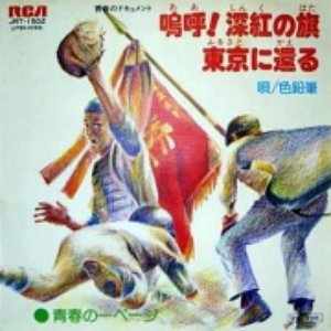 色鉛筆 için avatar