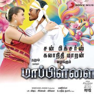 Mappillai (Original Motion Picture Soundtrack)