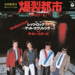 レッツ・ロック（日本語版）／ゲット・エブリシング（日本語版）