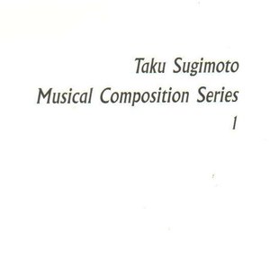 Musical Composition Series 1