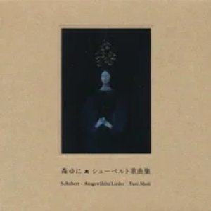 シューベルト歌曲集