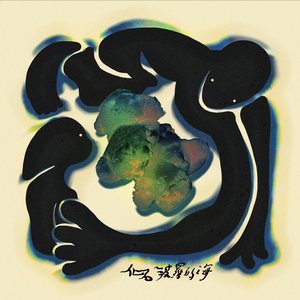 波羅的海