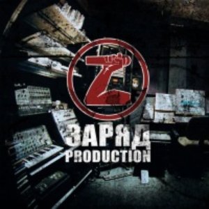 “Заряд Production”的封面