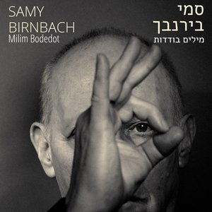 מילים בודדות