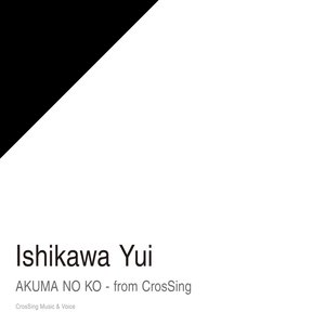 悪魔の子 – from CrosSing