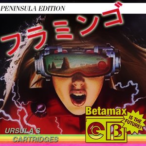 フラミンゴ EP [peninsula edition]