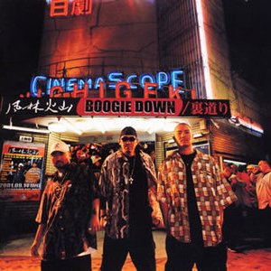 BOOGIE DOWN