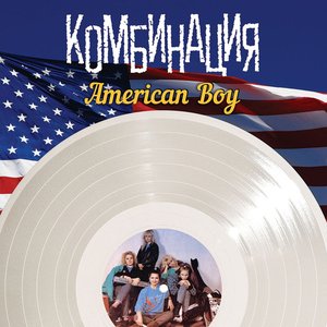 American Boy