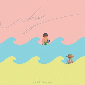 Like or Love - Single
