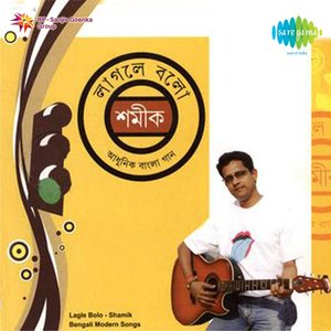 Lagle Balo Shamik Sinha Bengali Modern Songs