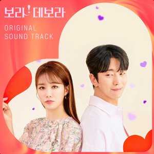 True to Love (Original Soundtrack)