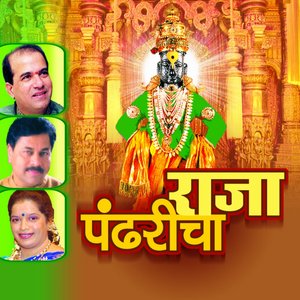 Raja Pandharicha