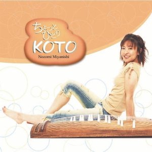 Immagine per 'Nozomi Myanishi'