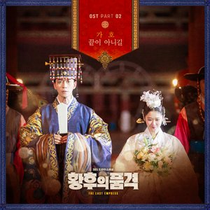 The Last Empress Pt. 2 (Original Television Soundtrack)