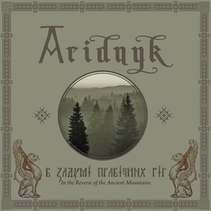 In the Reverie of the Ancient mountains