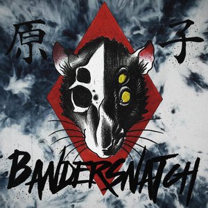 原子