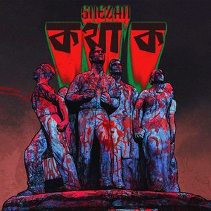 Kotha Ko - Single