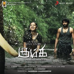 Kumki (Original Motion Picture Soundtrack)