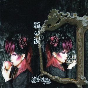 鏡の涙 cover