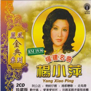 麗風金典系列:福建名曲