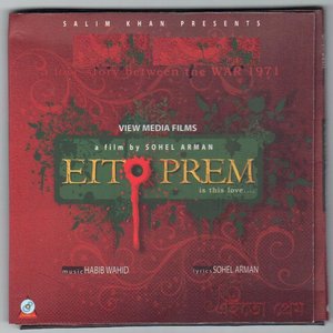 Eito Prem