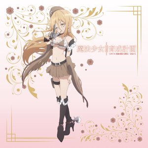 カラミティメアリ(CV.井上喜久子)×マジカロイド44(CV.新井里美) 的头像