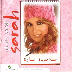 Ghalta Jdideh