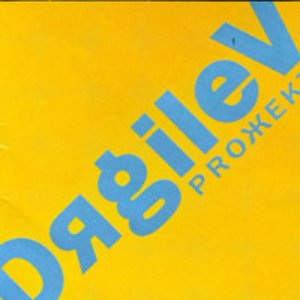 Dяgilev Proжekt 的头像