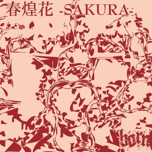 春煌花 -SAKURA-