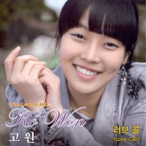 러브콜