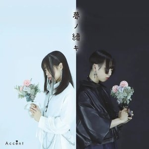 The Sequel to a Dream - EP