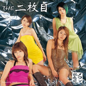 THE 二枚目