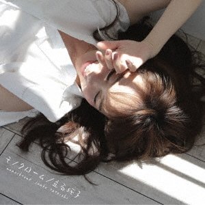 モノクローム - EP