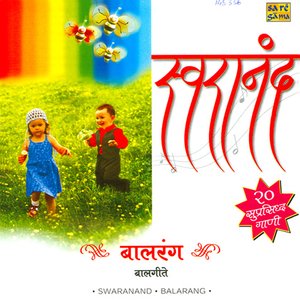 Swaranand-Balrang