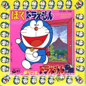 Avatar for 大山のぶ代、こおろぎ'73