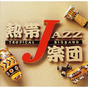 Tropical Jazz Big Band VII - Spain